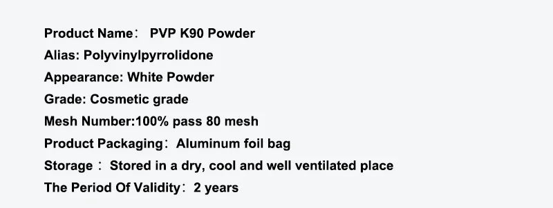 Hot Selling Cosmetic Raw,PVP K90, skin whitening ,high quality