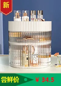 Cosmetic organizing box, tabletop dresser drawer, jewelry shelf, high-end feel, large-capacity skin care product storage box